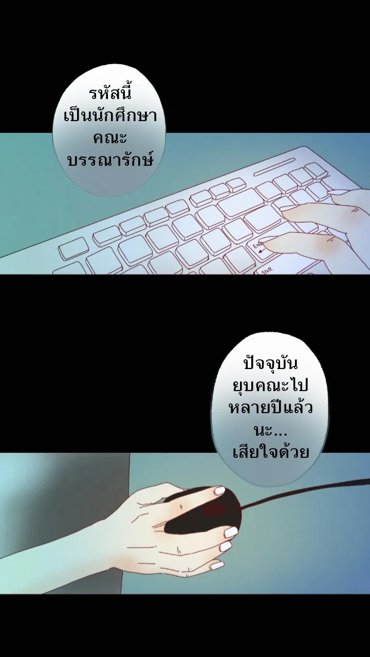 666Apt. อพาร์ตเมนต์คุณผี - หน้า 7