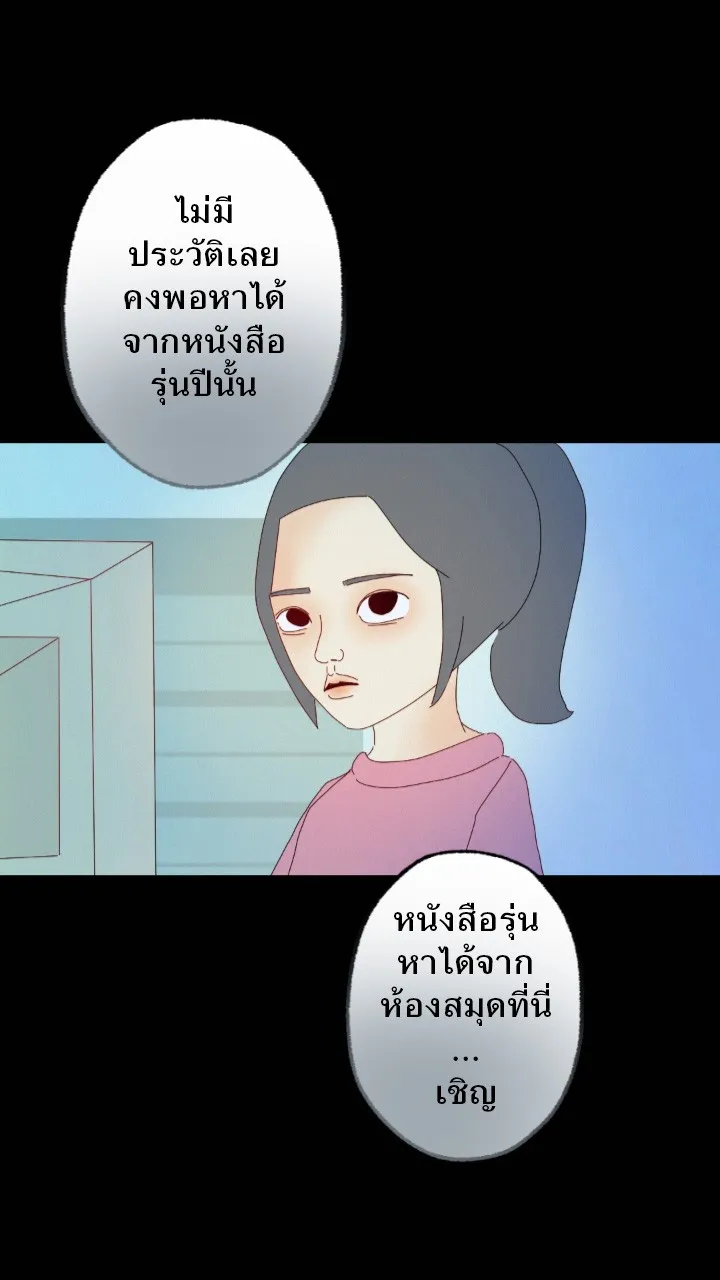 666Apt. อพาร์ตเมนต์คุณผี - หน้า 8