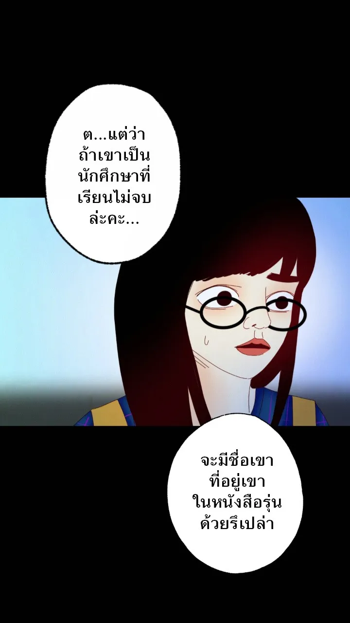 666Apt. อพาร์ตเมนต์คุณผี - หน้า 9