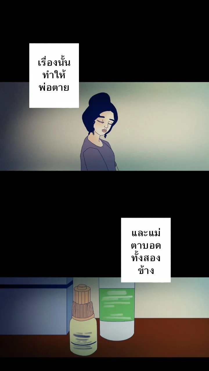 666Apt. อพาร์ตเมนต์คุณผี - หน้า 11