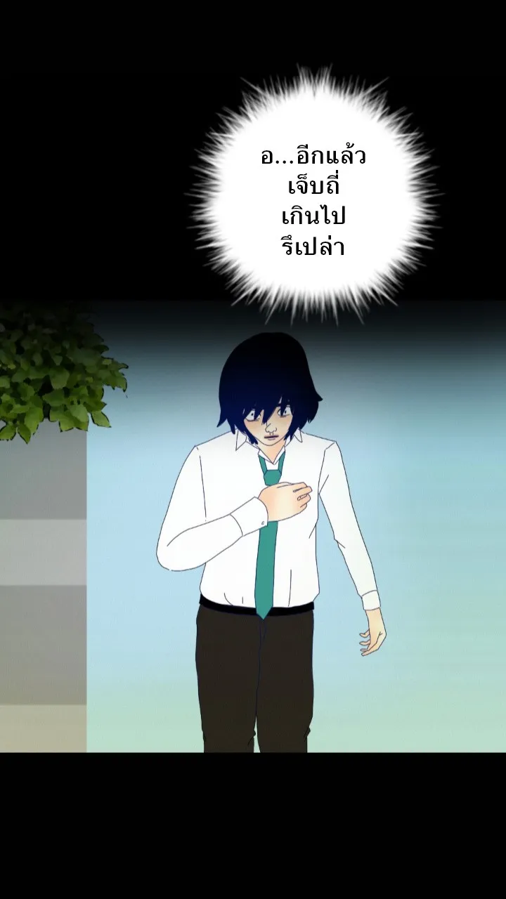 666Apt. อพาร์ตเมนต์คุณผี - หน้า 15