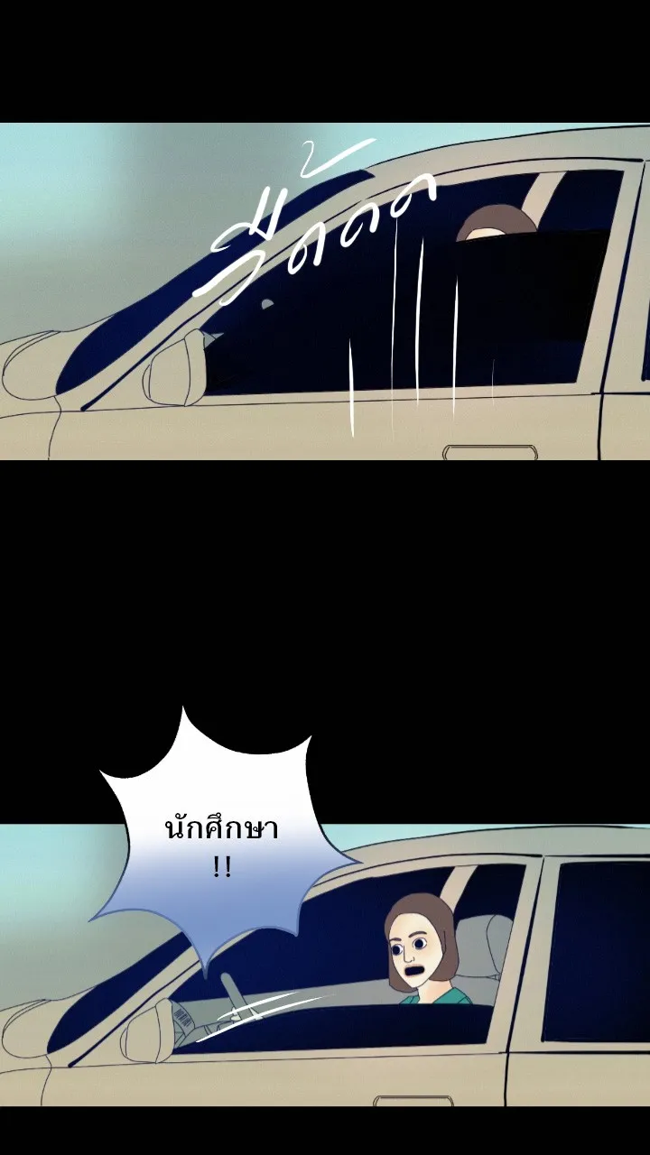 666Apt. อพาร์ตเมนต์คุณผี - หน้า 19