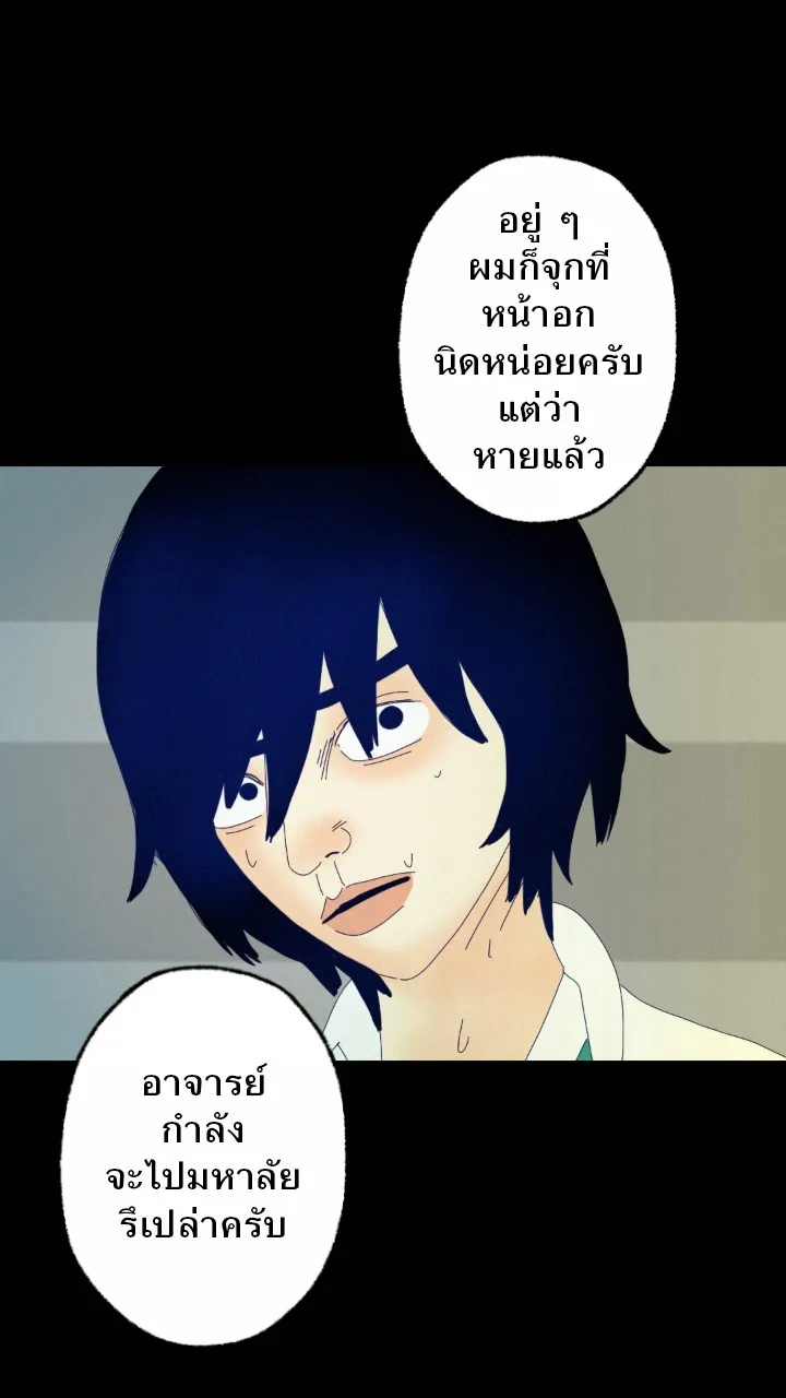 666Apt. อพาร์ตเมนต์คุณผี - หน้า 22