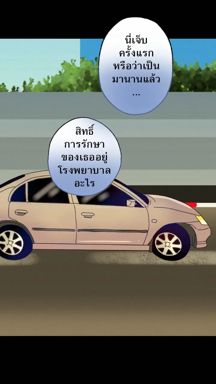 666Apt. อพาร์ตเมนต์คุณผี - หน้า 25