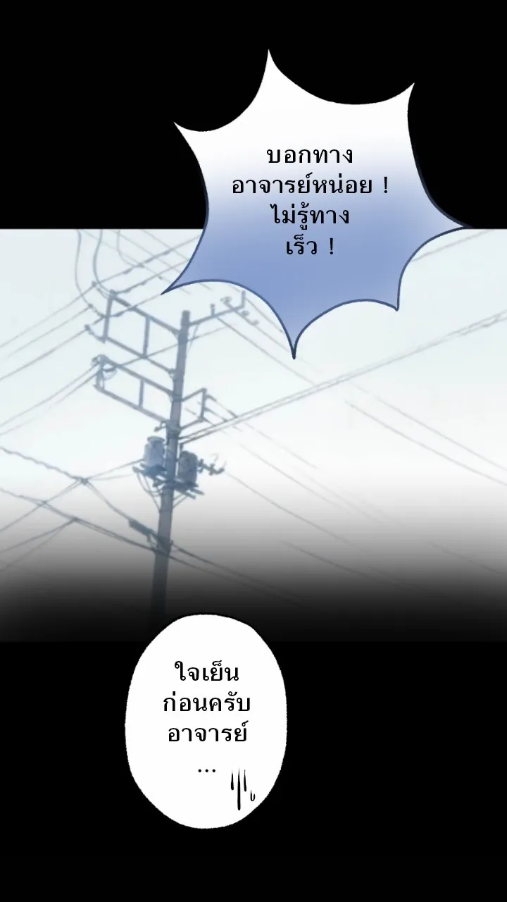 666Apt. อพาร์ตเมนต์คุณผี - หน้า 26