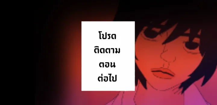 666Apt. อพาร์ตเมนต์คุณผี - หน้า 27