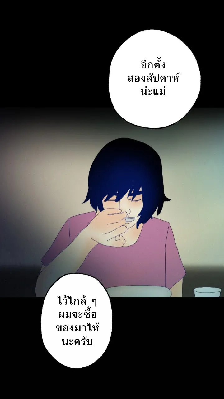 666Apt. อพาร์ตเมนต์คุณผี - หน้า 3