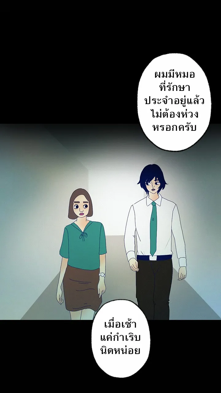 666Apt. อพาร์ตเมนต์คุณผี - หน้า 30