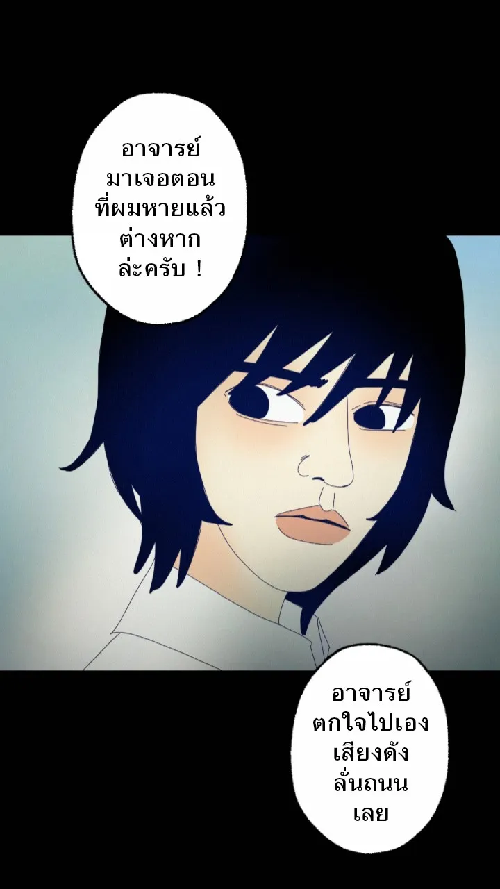 666Apt. อพาร์ตเมนต์คุณผี - หน้า 32