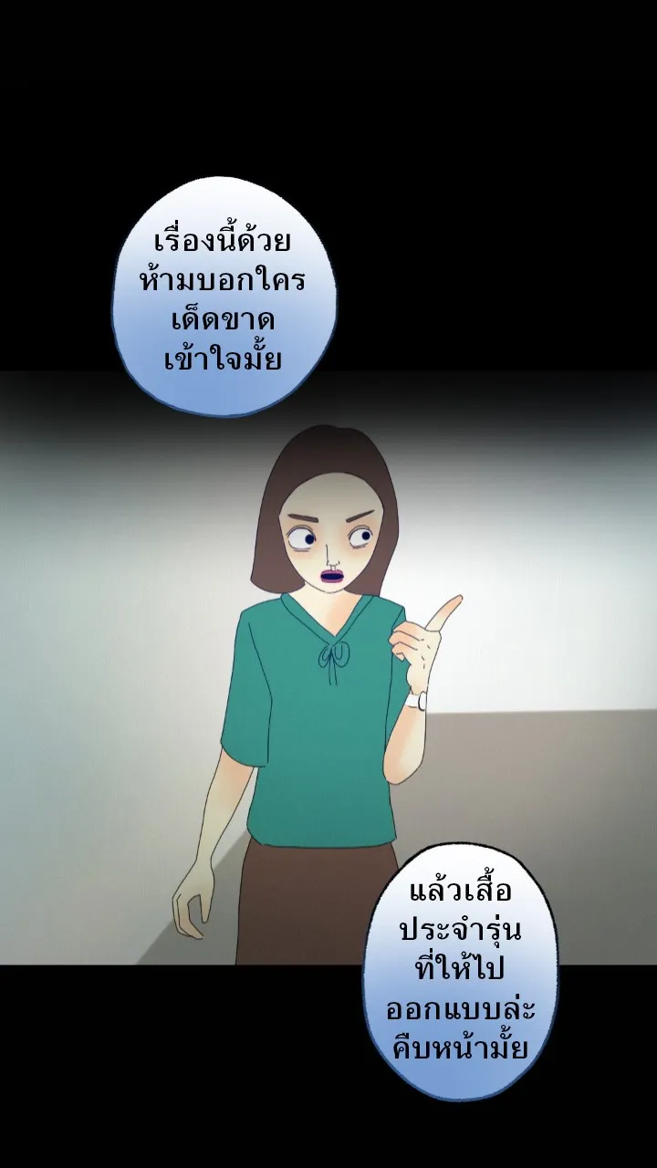 666Apt. อพาร์ตเมนต์คุณผี - หน้า 33