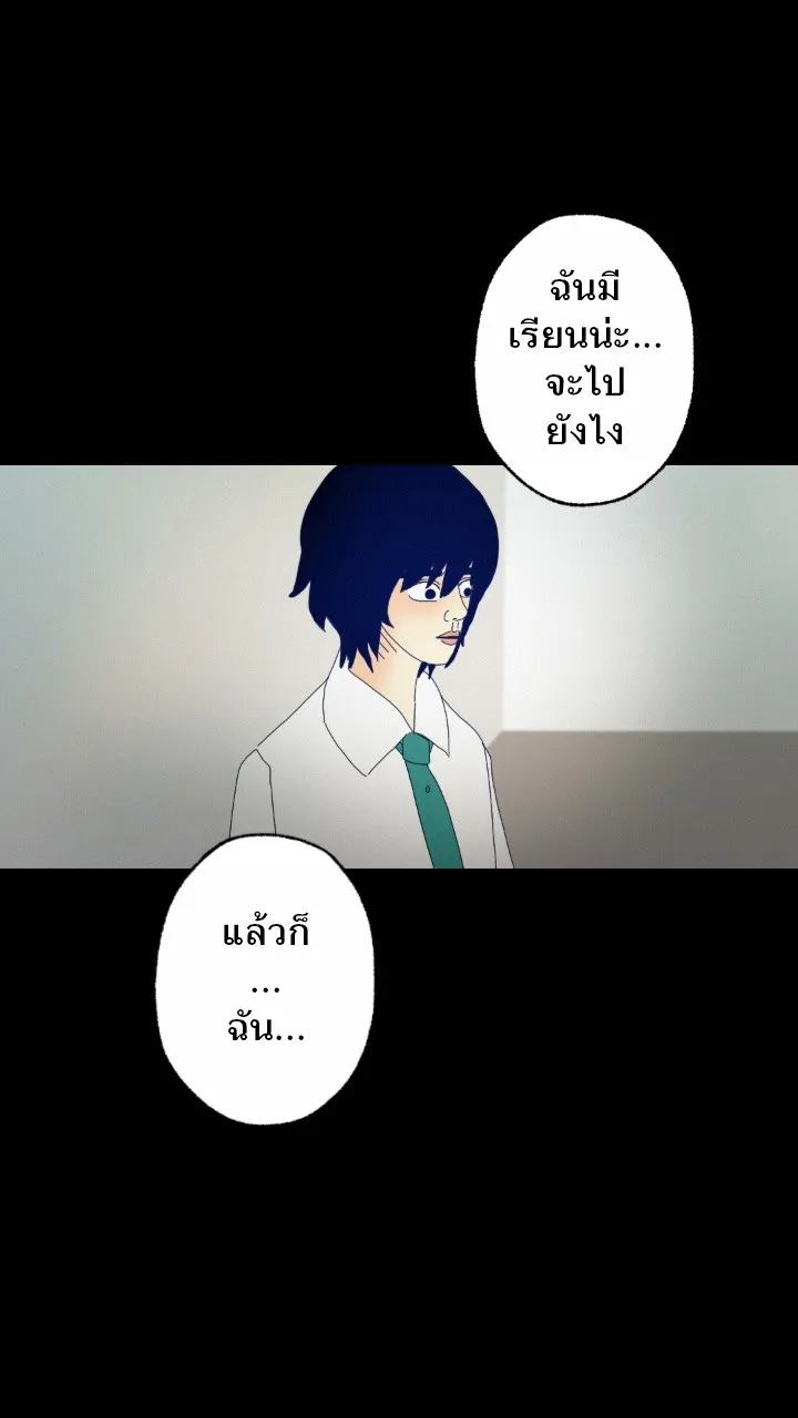 666Apt. อพาร์ตเมนต์คุณผี - หน้า 38