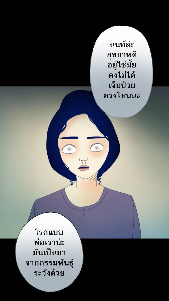 666Apt. อพาร์ตเมนต์คุณผี - หน้า 4