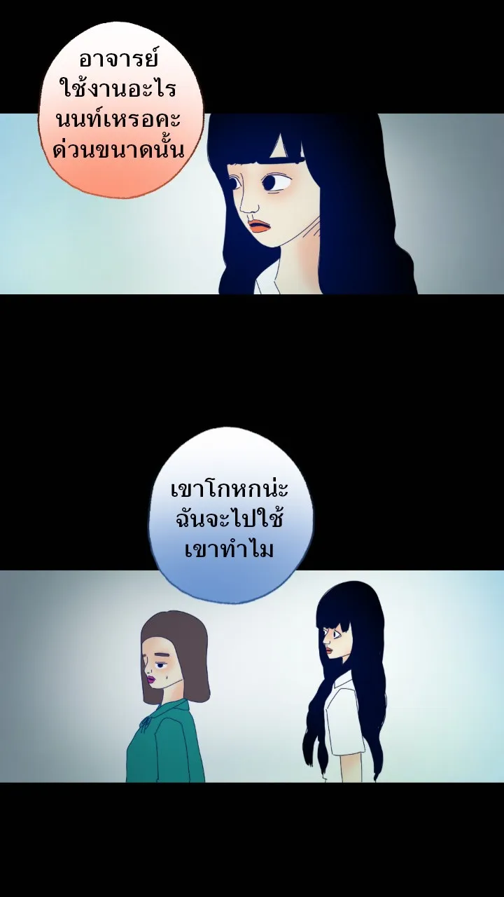 666Apt. อพาร์ตเมนต์คุณผี - หน้า 42