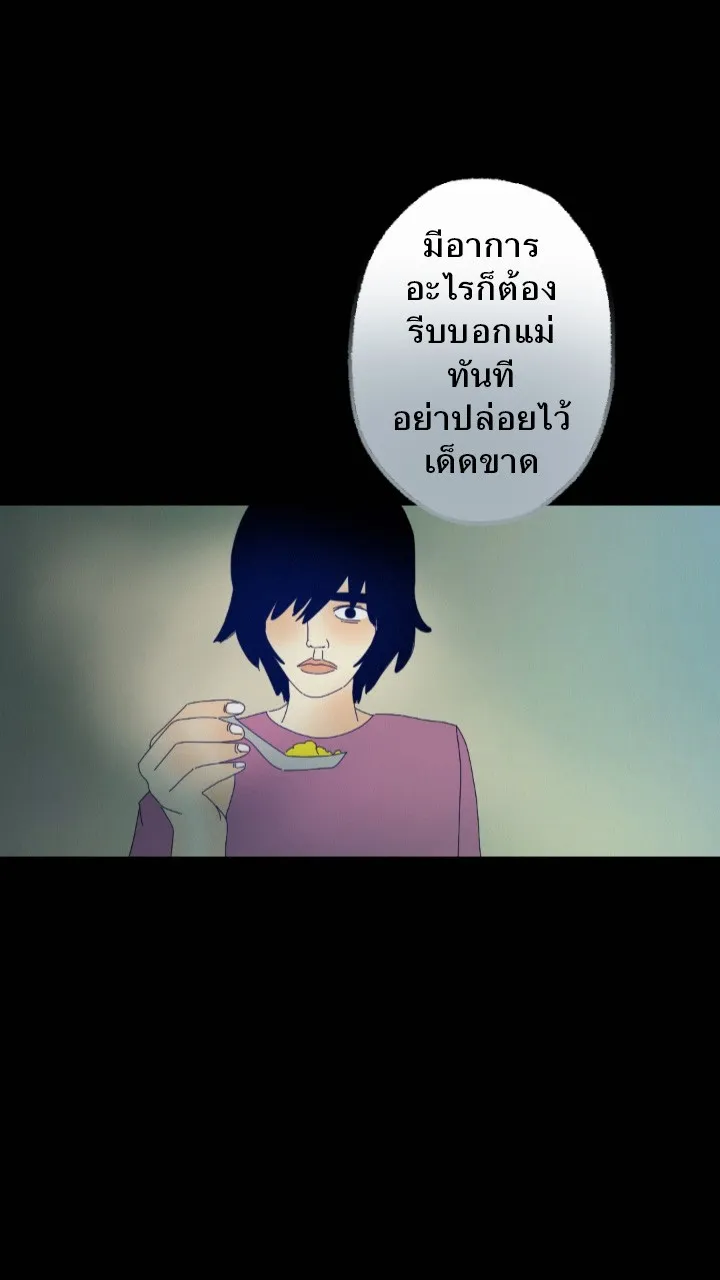 666Apt. อพาร์ตเมนต์คุณผี - หน้า 5