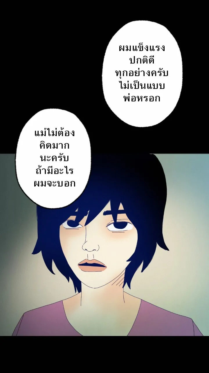 666Apt. อพาร์ตเมนต์คุณผี - หน้า 7