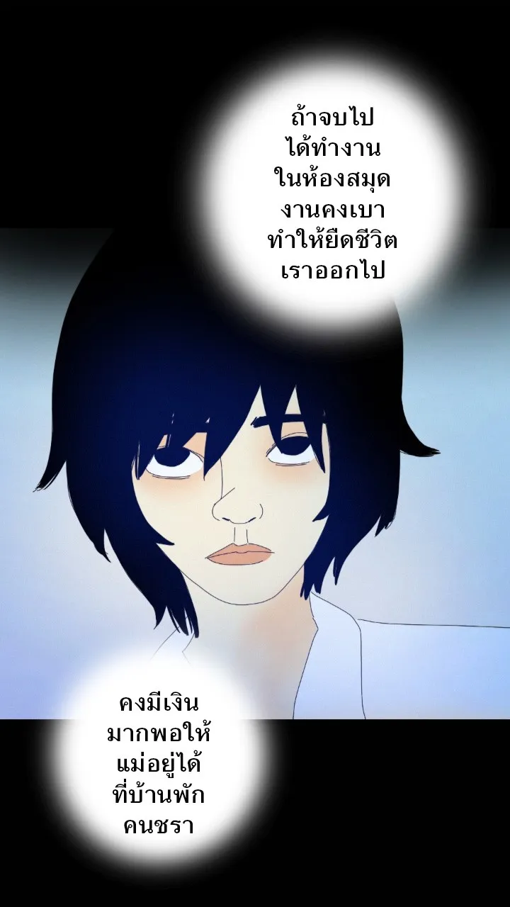 666Apt. อพาร์ตเมนต์คุณผี - หน้า 10