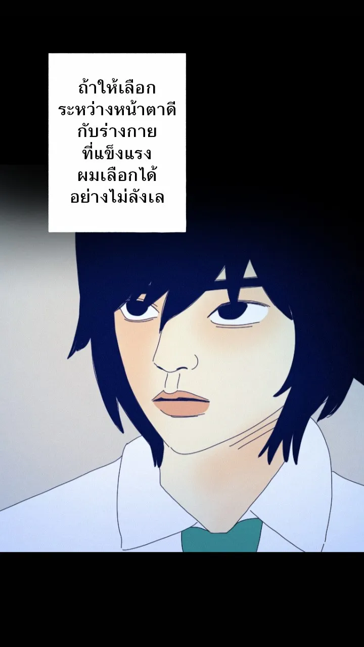 666Apt. อพาร์ตเมนต์คุณผี - หน้า 13