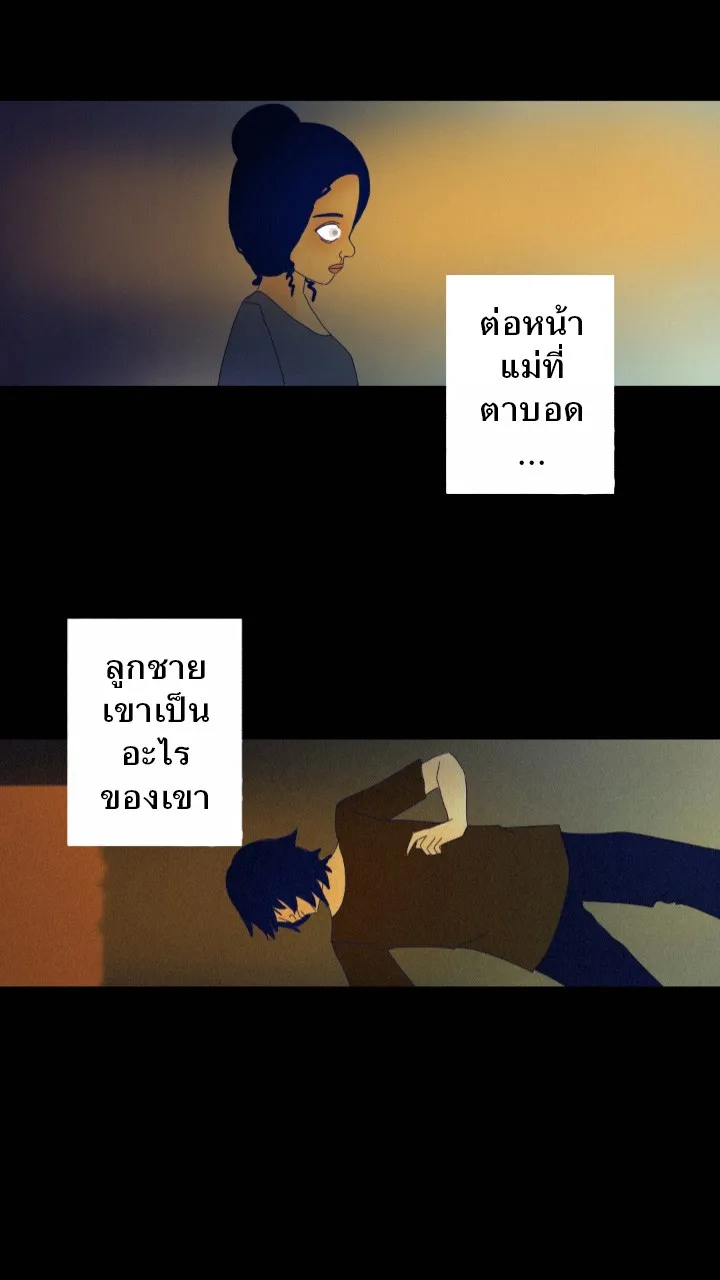 666Apt. อพาร์ตเมนต์คุณผี - หน้า 23