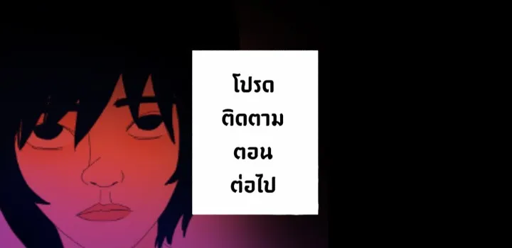 666Apt. อพาร์ตเมนต์คุณผี - หน้า 24