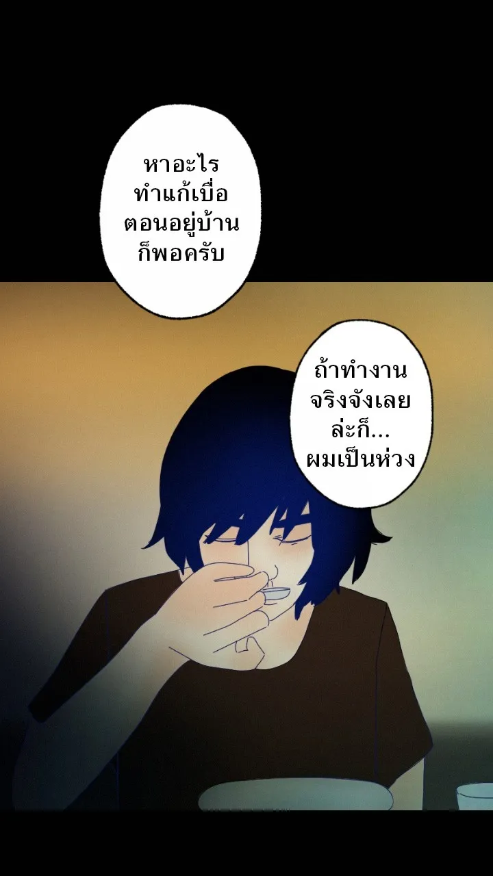 666Apt. อพาร์ตเมนต์คุณผี - หน้า 26