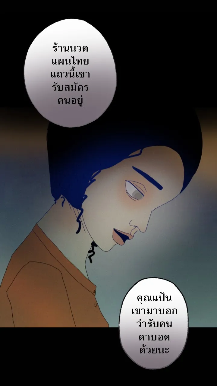 666Apt. อพาร์ตเมนต์คุณผี - หน้า 27