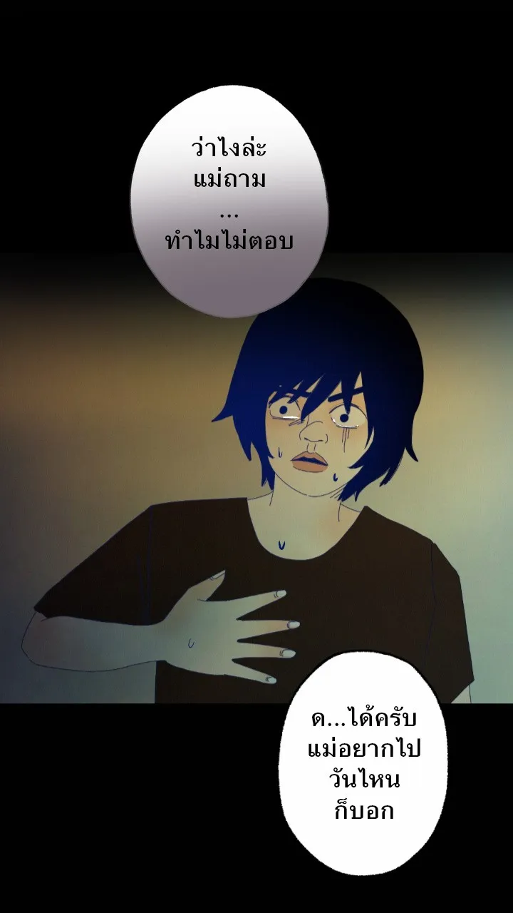 666Apt. อพาร์ตเมนต์คุณผี - หน้า 30