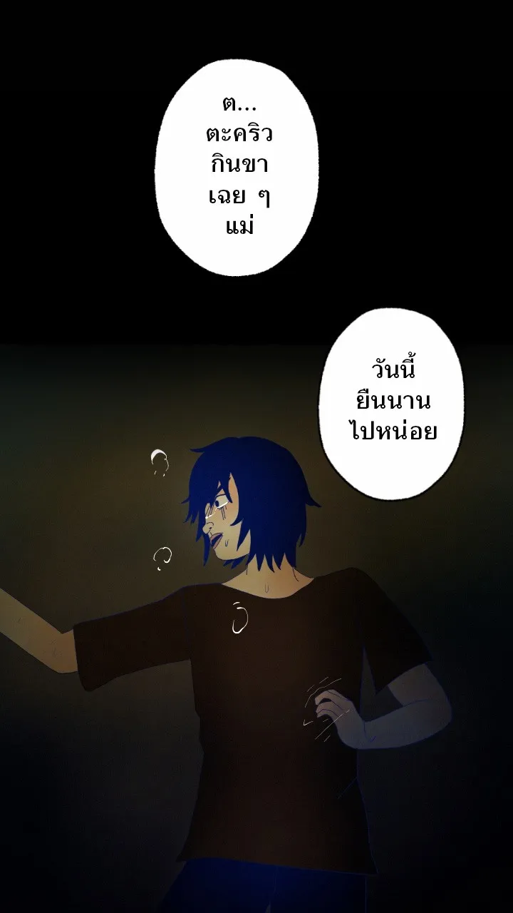 666Apt. อพาร์ตเมนต์คุณผี - หน้า 33