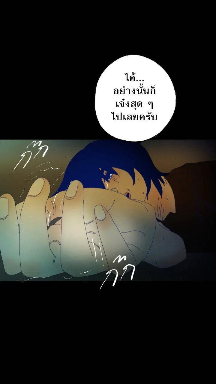 666Apt. อพาร์ตเมนต์คุณผี - หน้า 35