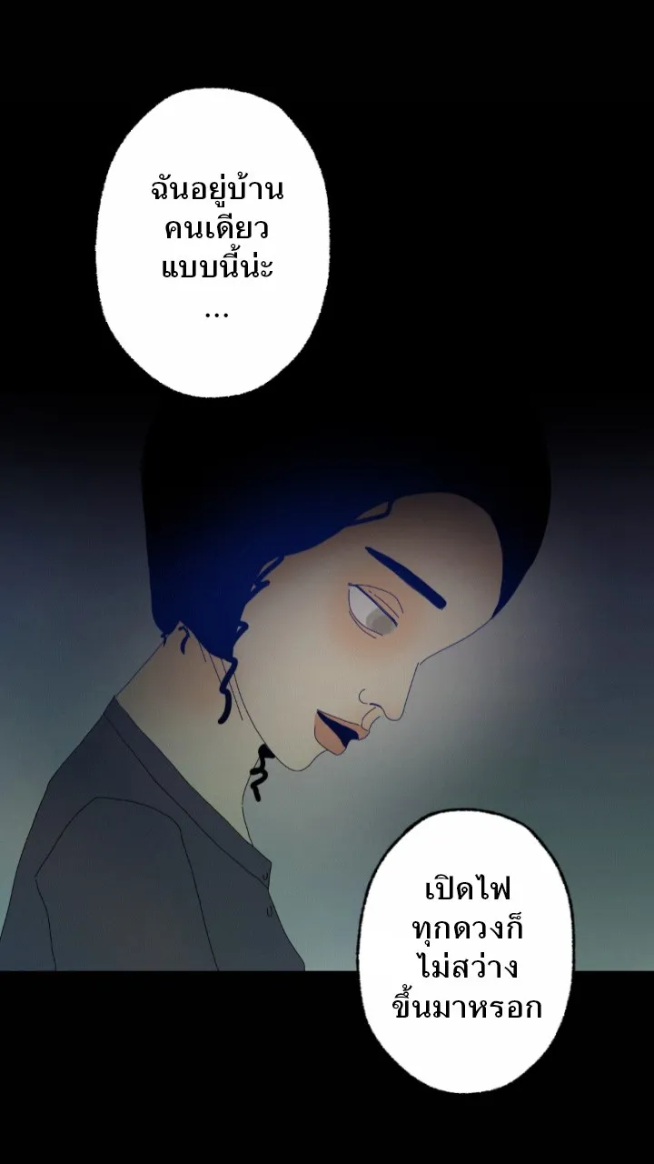 666Apt. อพาร์ตเมนต์คุณผี - หน้า 5