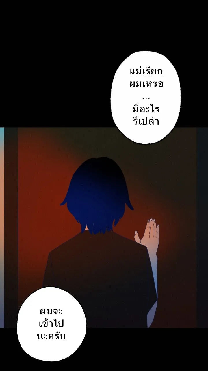 666Apt. อพาร์ตเมนต์คุณผี - หน้า 16