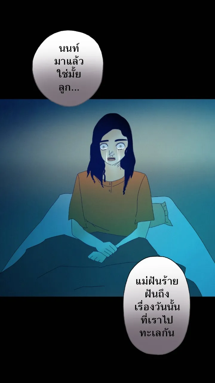 666Apt. อพาร์ตเมนต์คุณผี - หน้า 18