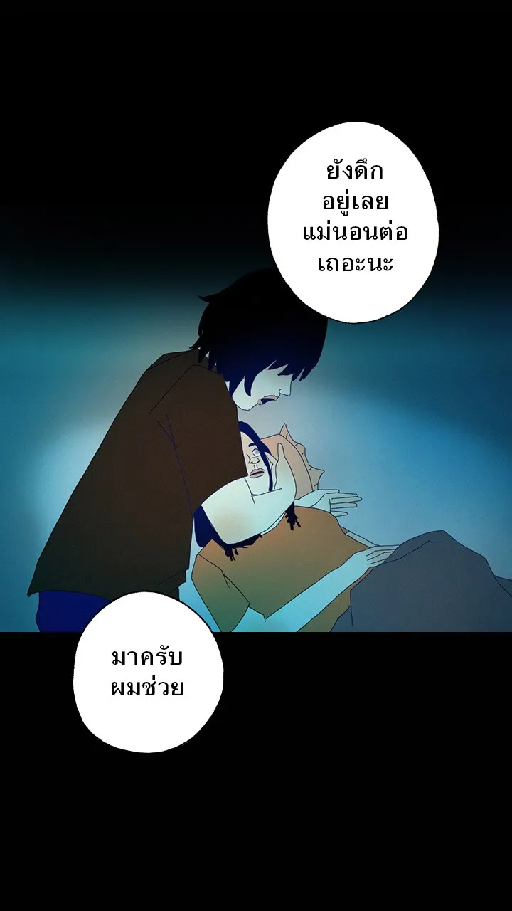 666Apt. อพาร์ตเมนต์คุณผี - หน้า 22