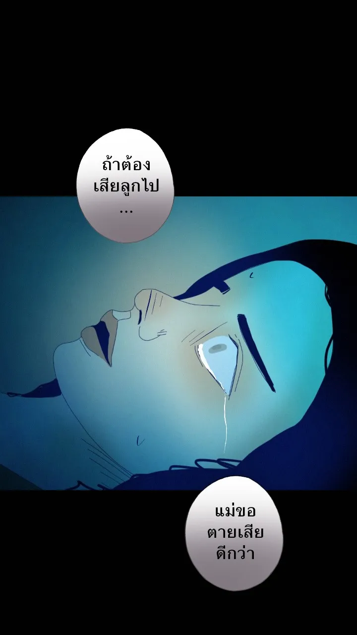 666Apt. อพาร์ตเมนต์คุณผี - หน้า 25