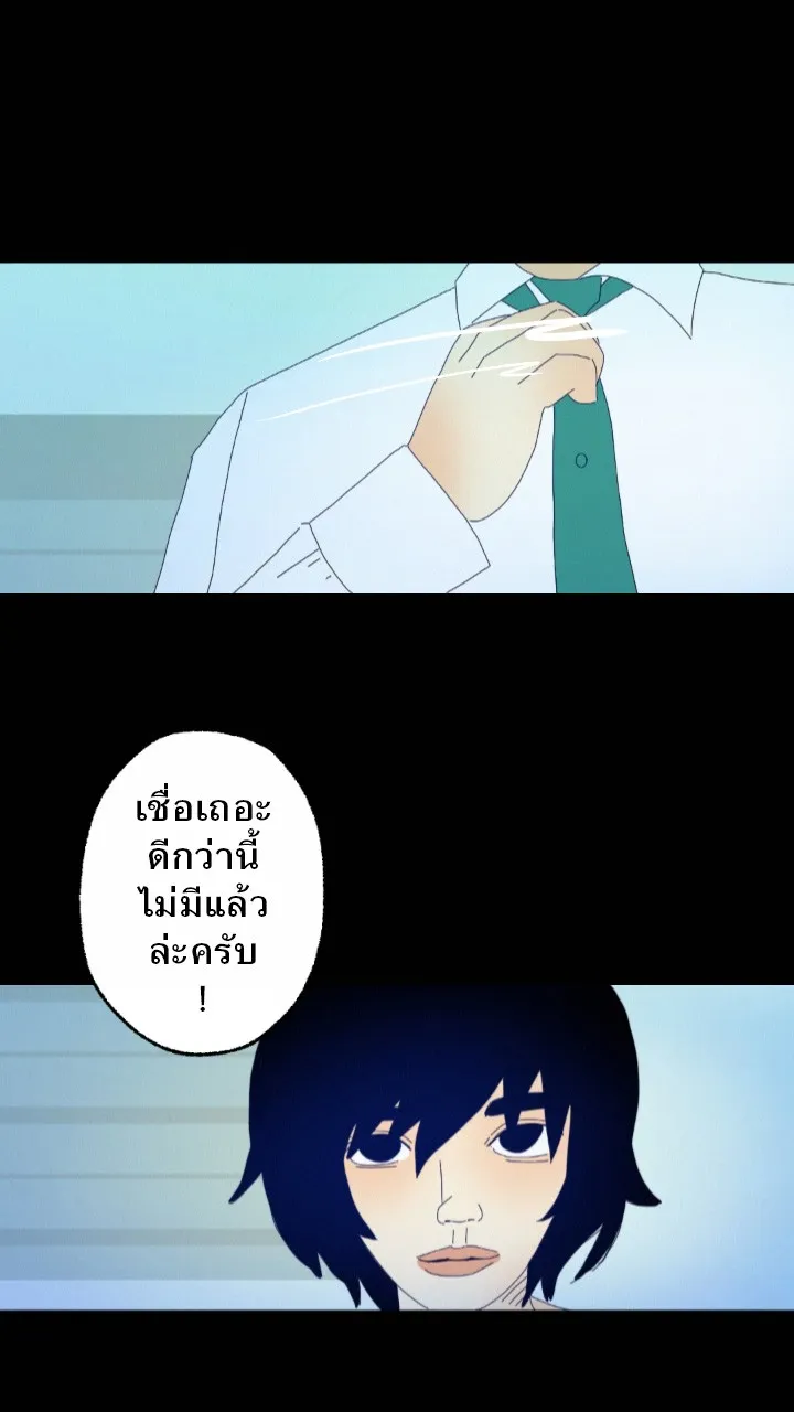 666Apt. อพาร์ตเมนต์คุณผี - หน้า 28