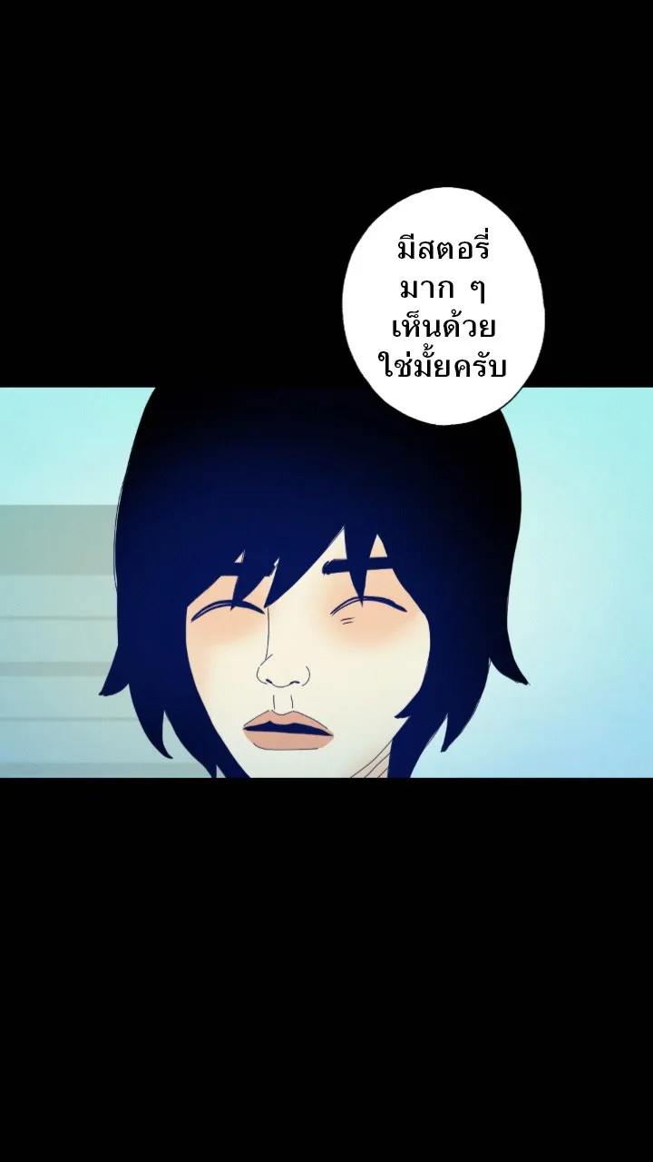 666Apt. อพาร์ตเมนต์คุณผี - หน้า 31