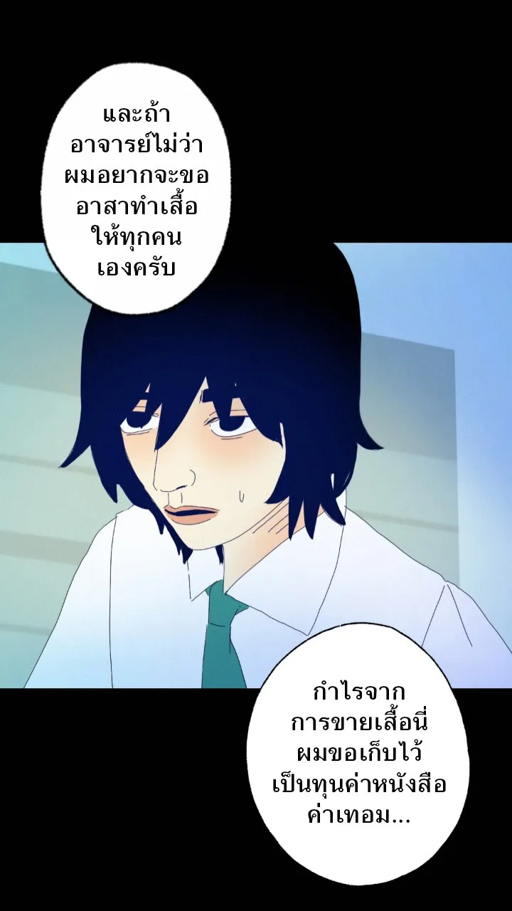 666Apt. อพาร์ตเมนต์คุณผี - หน้า 34