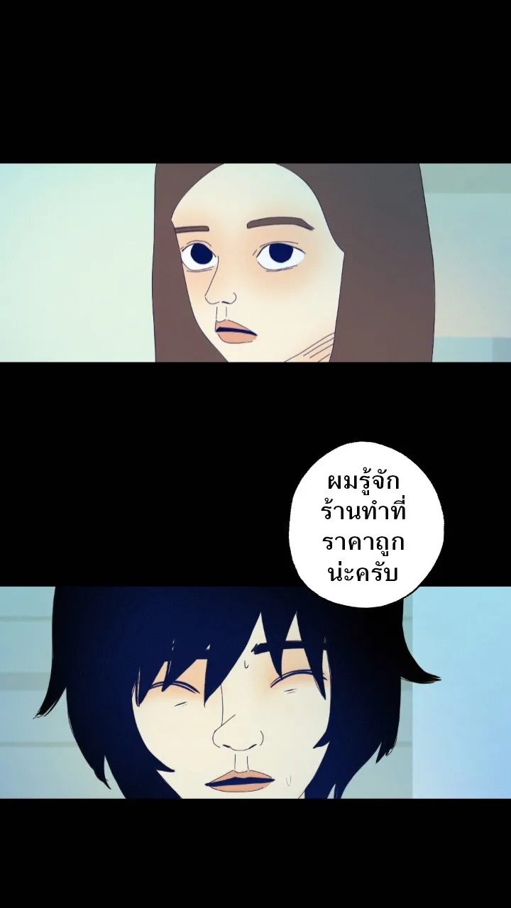 666Apt. อพาร์ตเมนต์คุณผี - หน้า 35