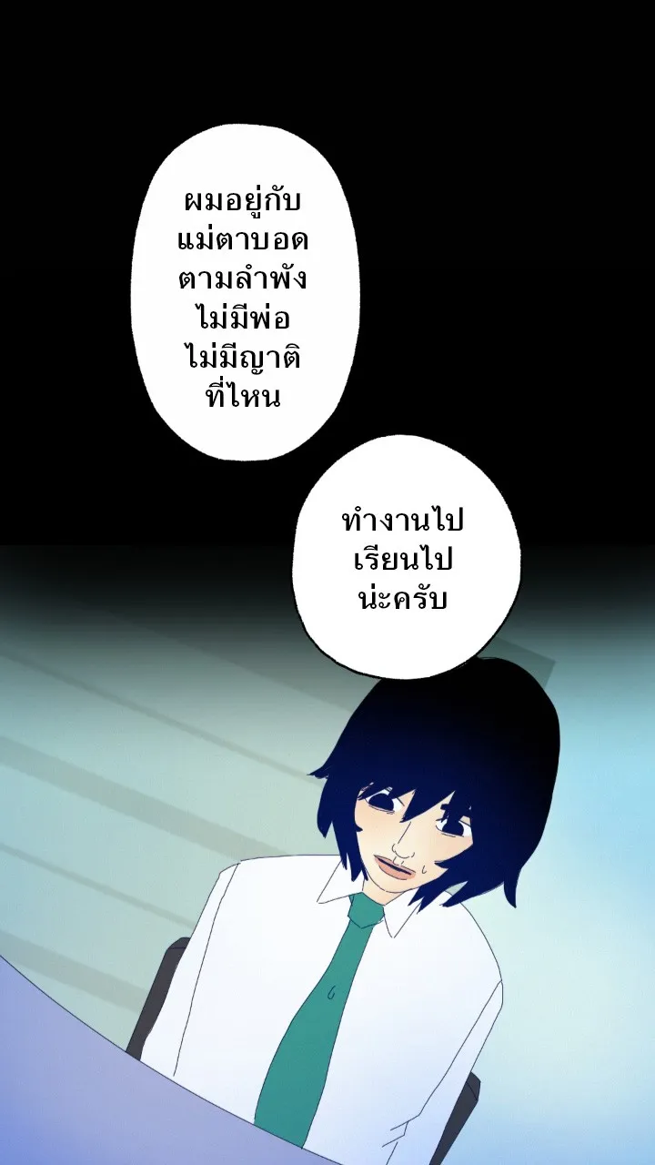 666Apt. อพาร์ตเมนต์คุณผี - หน้า 1