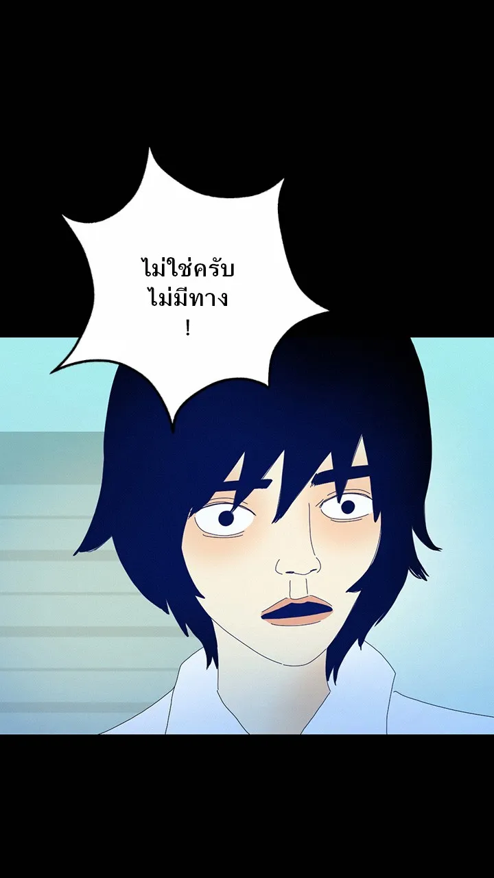 666Apt. อพาร์ตเมนต์คุณผี - หน้า 11