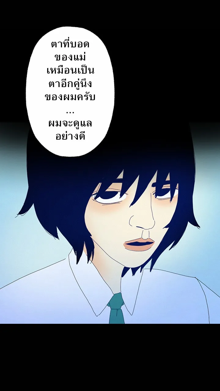 666Apt. อพาร์ตเมนต์คุณผี - หน้า 12