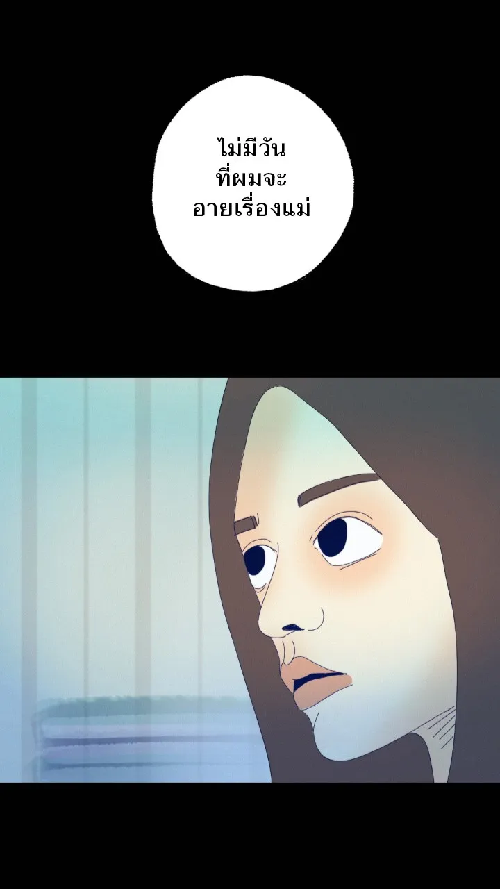 666Apt. อพาร์ตเมนต์คุณผี - หน้า 13