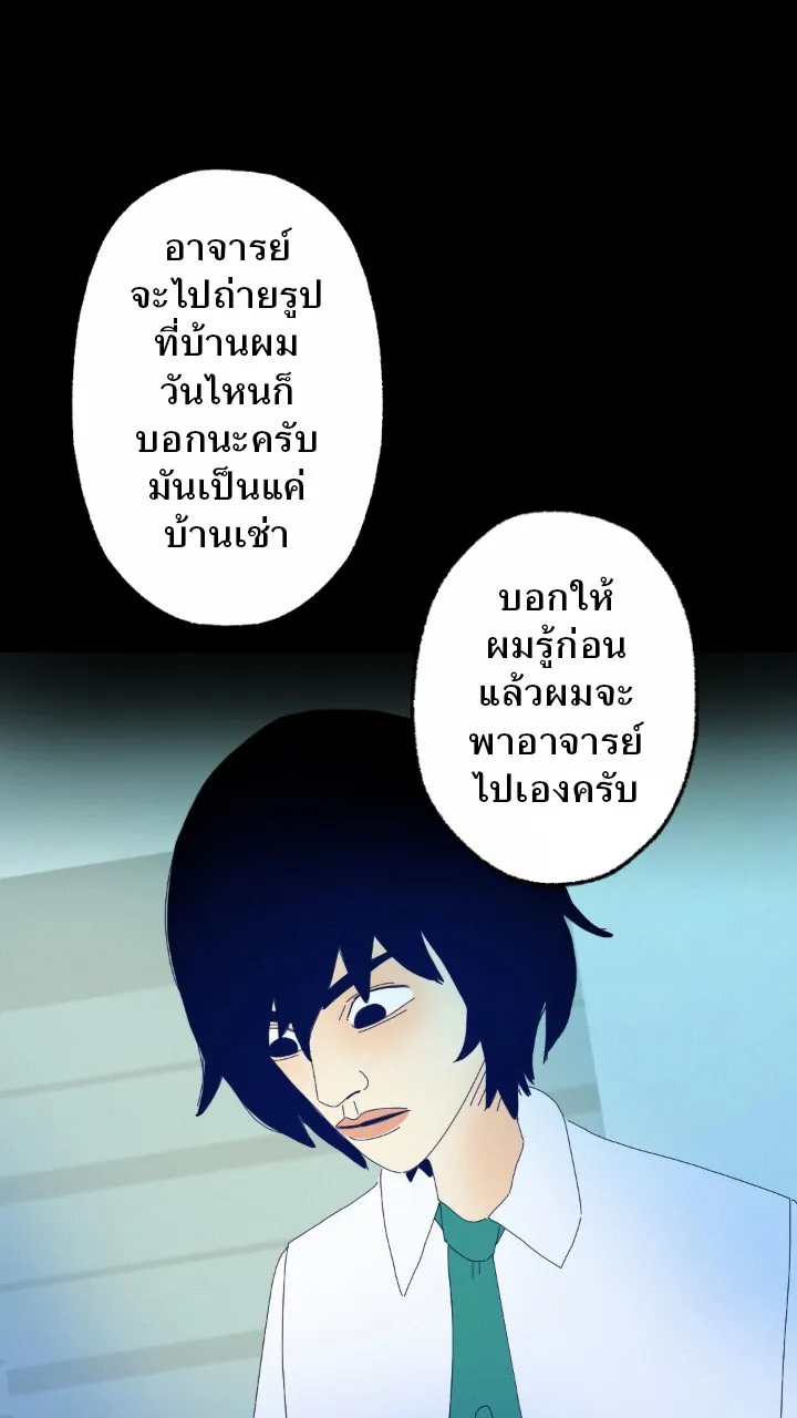 666Apt. อพาร์ตเมนต์คุณผี - หน้า 14