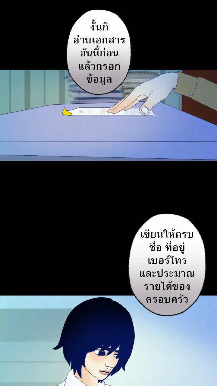 666Apt. อพาร์ตเมนต์คุณผี - หน้า 15