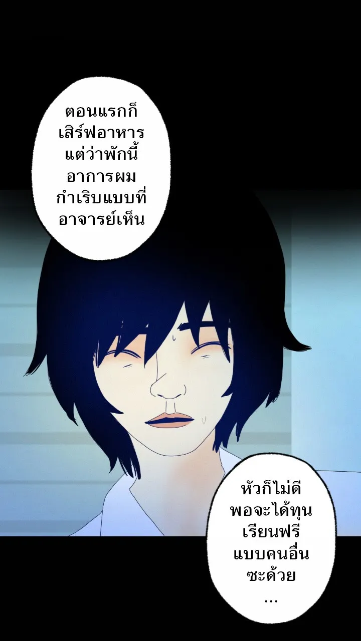 666Apt. อพาร์ตเมนต์คุณผี - หน้า 2