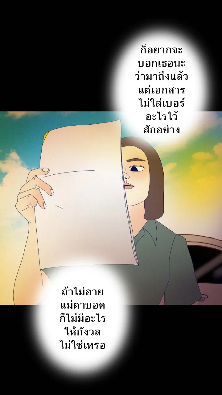 666Apt. อพาร์ตเมนต์คุณผี - หน้า 20