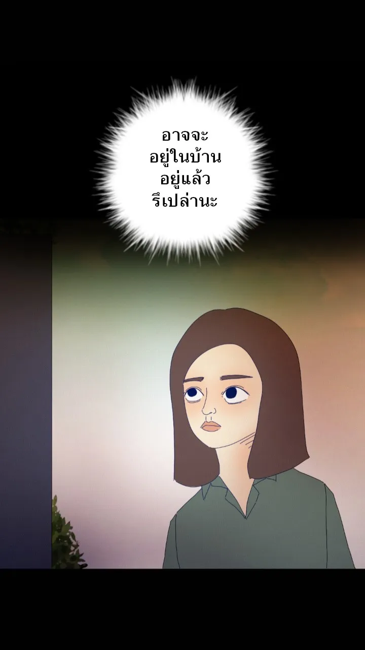 666Apt. อพาร์ตเมนต์คุณผี - หน้า 21