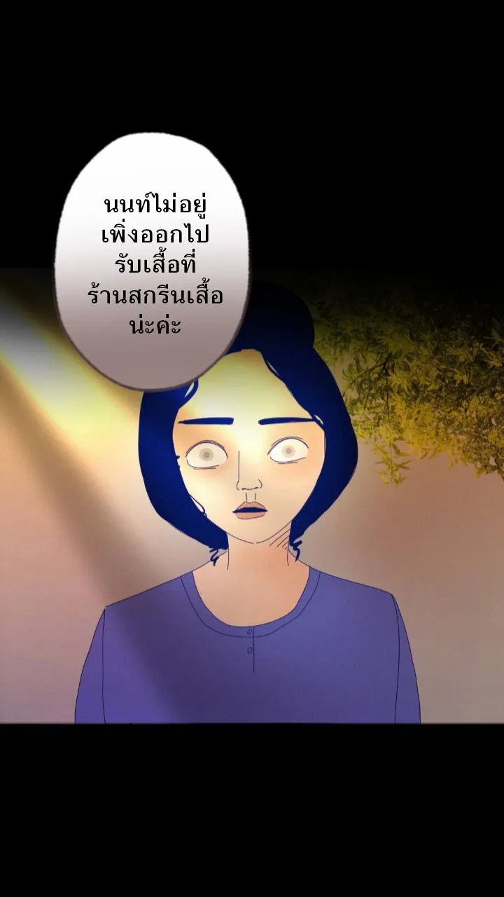 666Apt. อพาร์ตเมนต์คุณผี - หน้า 27