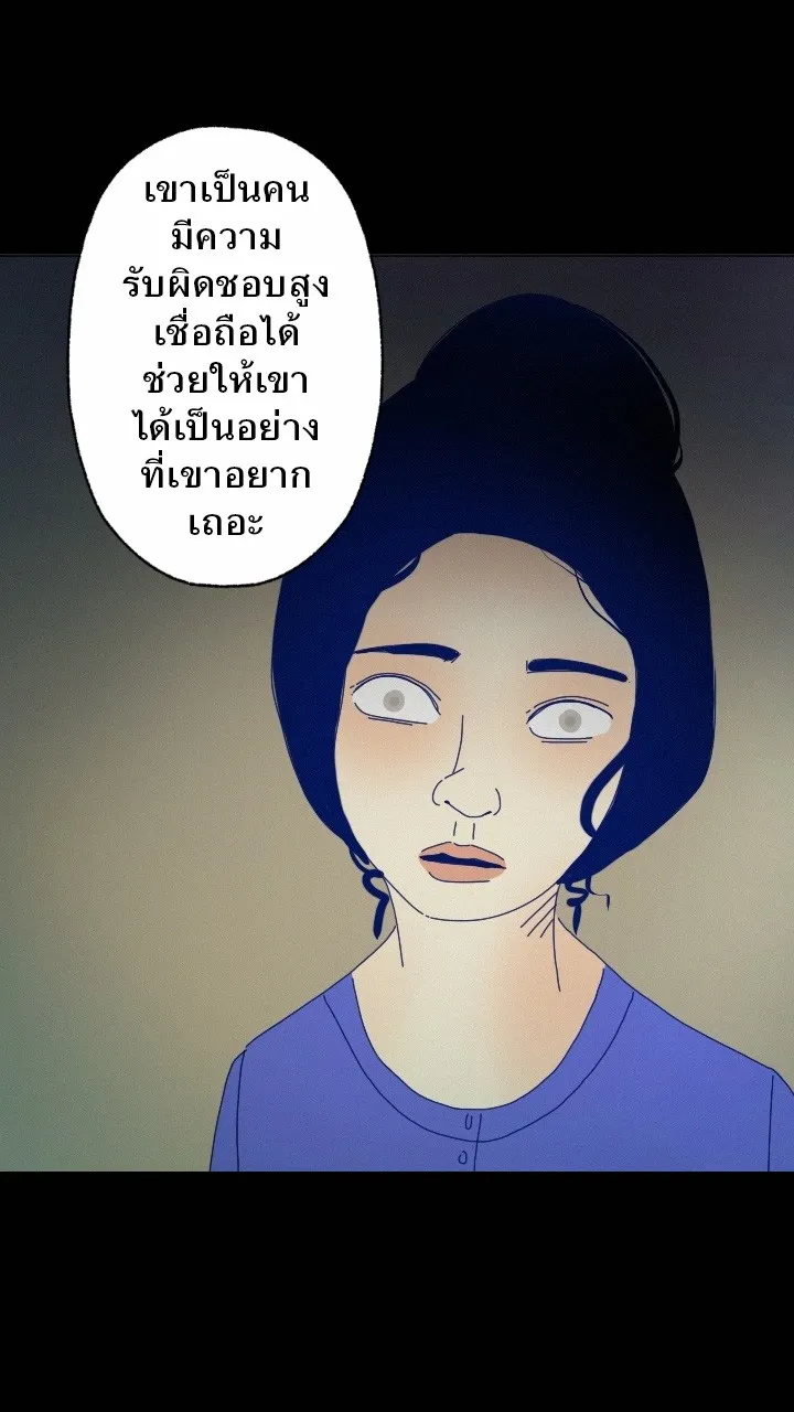 666Apt. อพาร์ตเมนต์คุณผี - หน้า 38