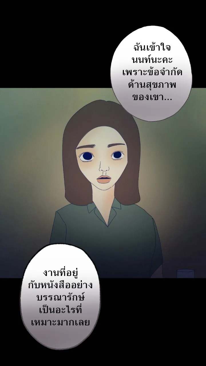 666Apt. อพาร์ตเมนต์คุณผี - หน้า 39