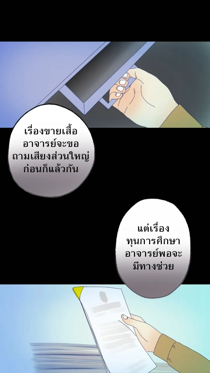 666Apt. อพาร์ตเมนต์คุณผี - หน้า 4